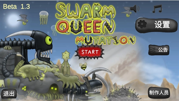 异虫女王手机版下载(SwarmQueen_Mutation)