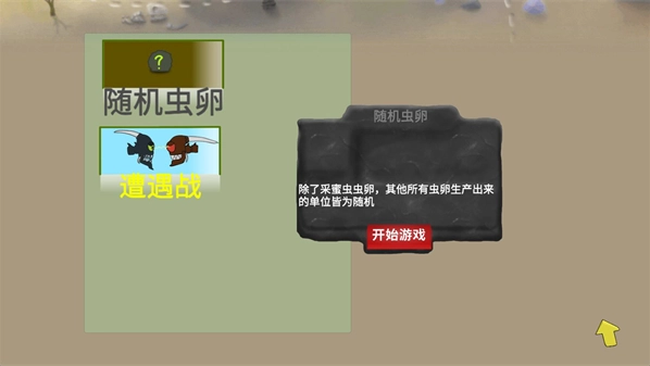 异虫女王手机版下载(SwarmQueen_Mutation)