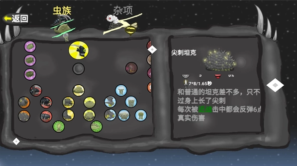 异虫女王手机版下载(SwarmQueen_Mutation)