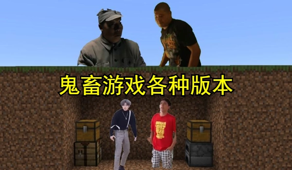 鬼畜游戏合集