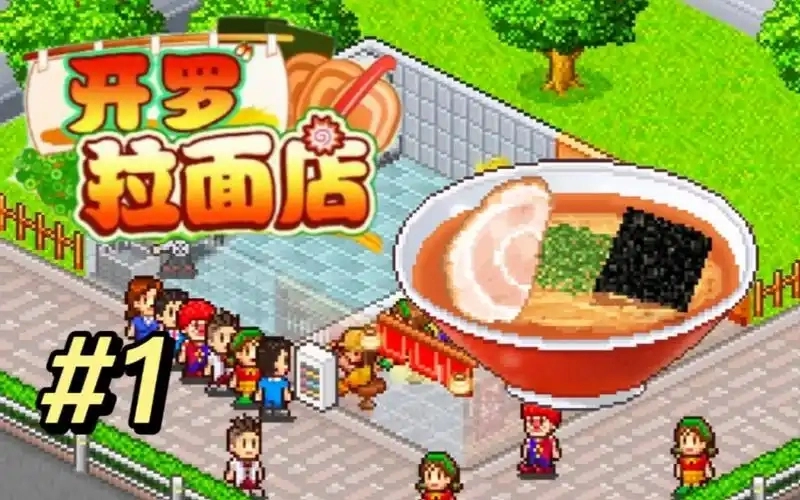 开罗拉面店