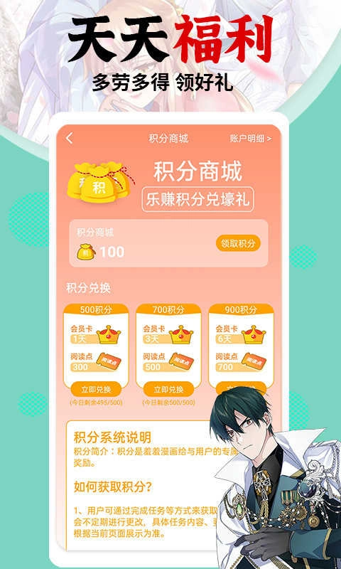羞羞漫画免费漫画无弹窗版