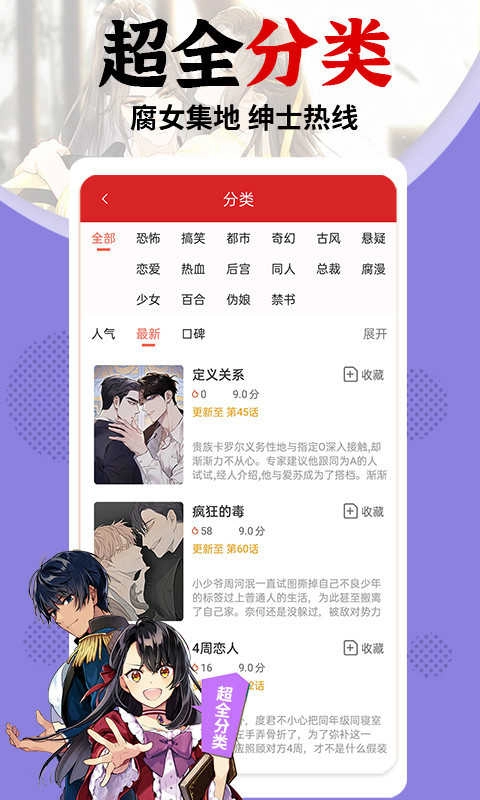 羞羞漫画免费漫画无弹窗版
