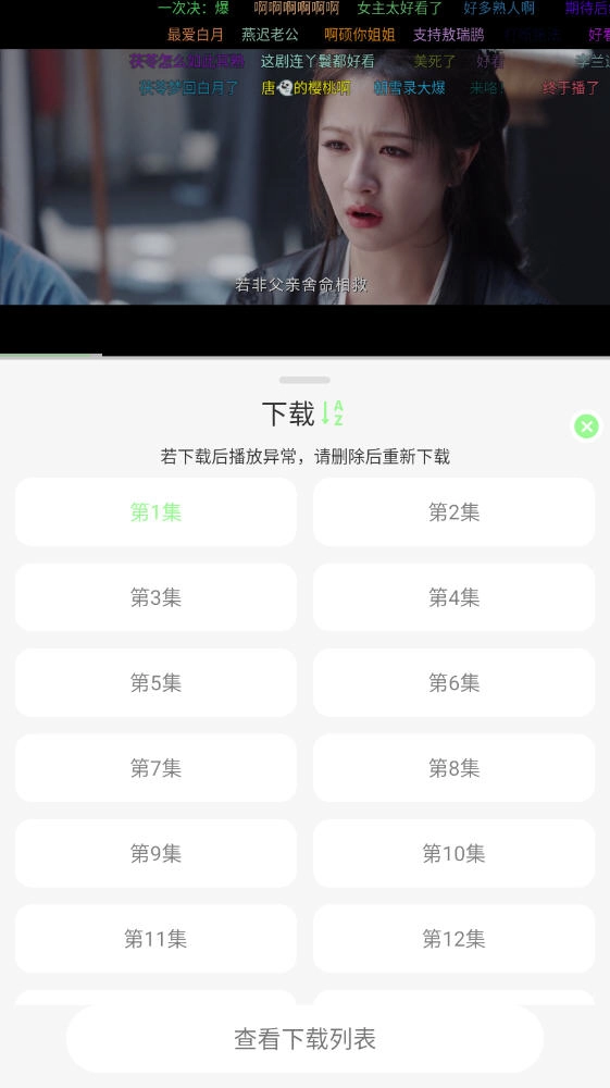 小羊4K免费最新版