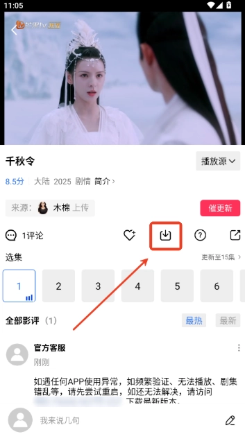 大地第二资源在线影视app最新版下载(大地视频)