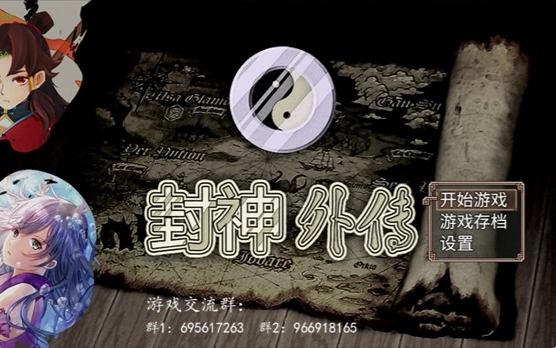 杨戬之降妖二郎神手机版下载