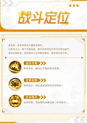 西游笔绘西行九游版最强角色截图4