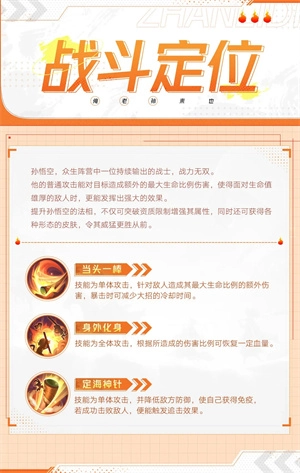 西游笔绘西行九游版最强角色截图6