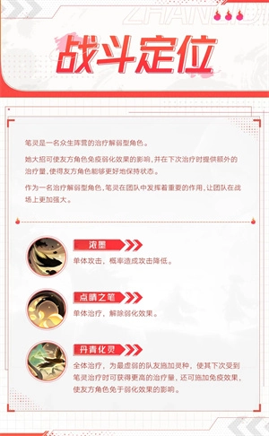 西游笔绘西行九游版最强角色截图8