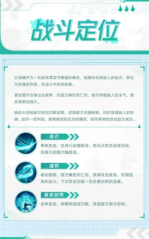 西游笔绘西行九游版最强角色截图10