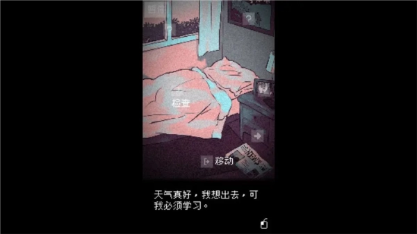抬头只见天花板手机版下载安装