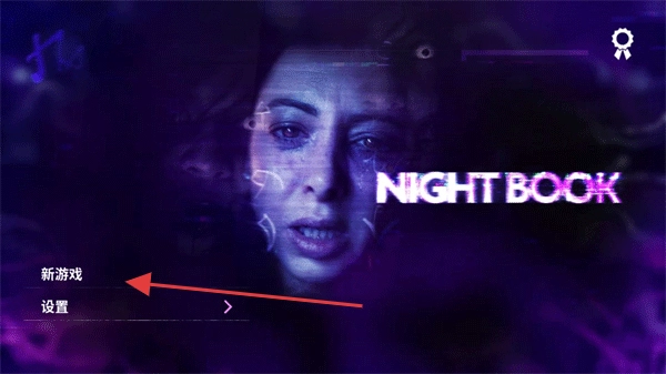 夜书(NightBook)手机版下载安装