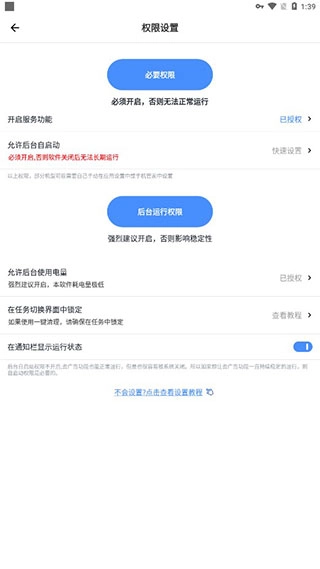 去广告利器(2)