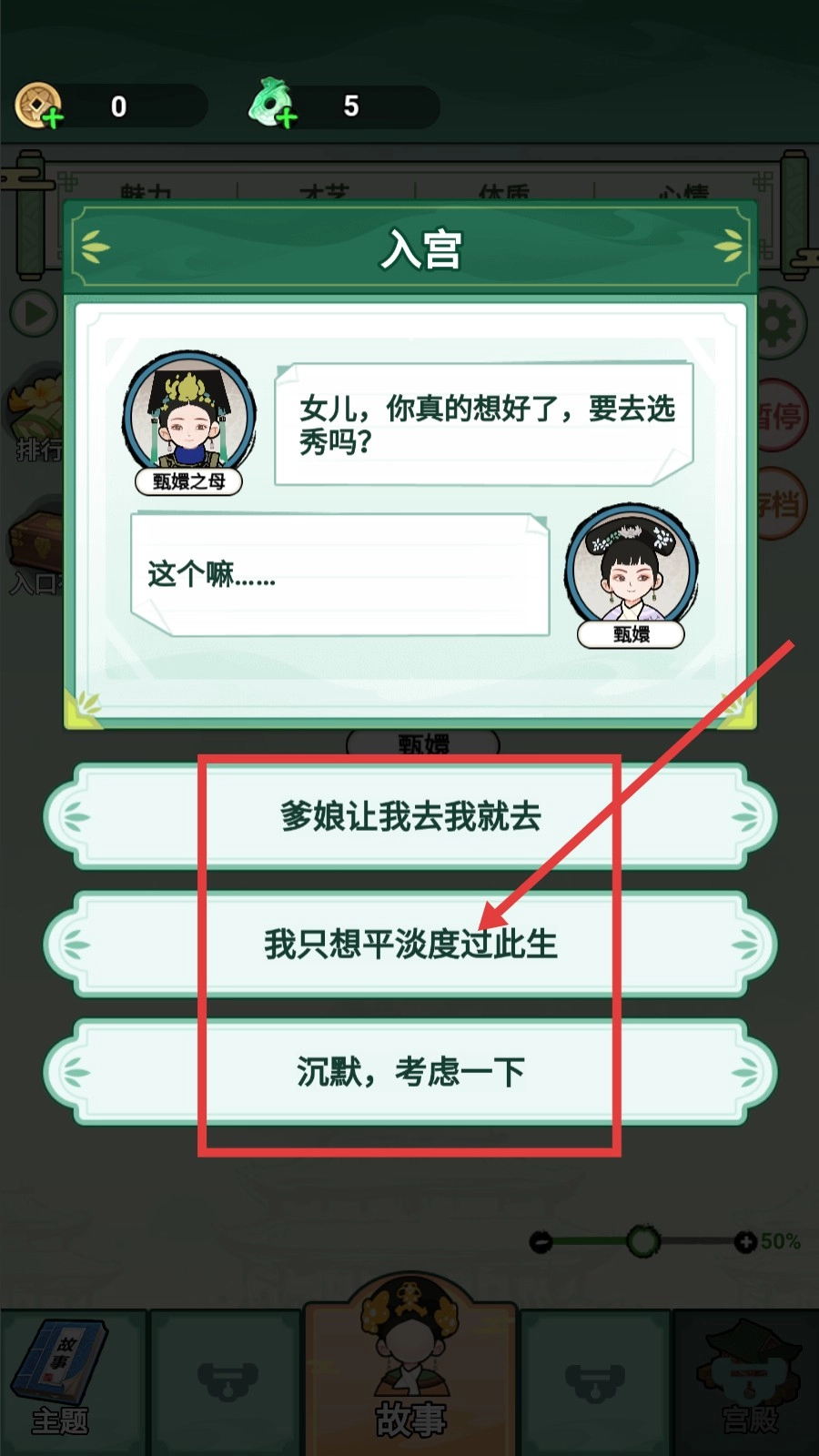 人生逆袭路免广告版下载