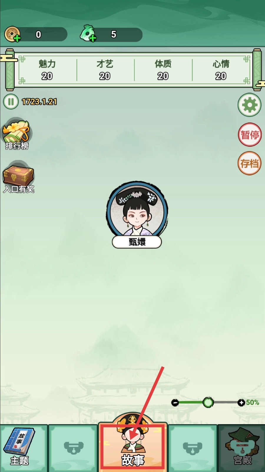 人生逆袭路免广告版下载