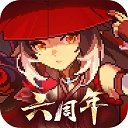 我的勇者国际服