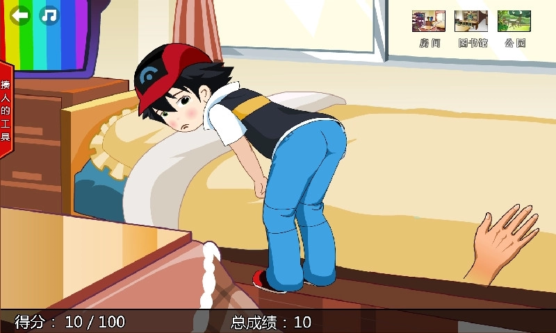 打屁股