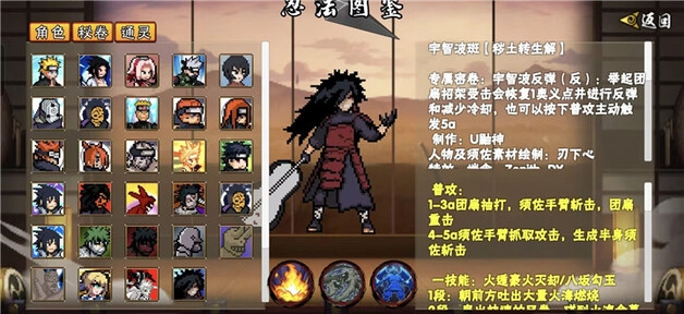 像素火影次世代(九喇嘛鸣人优化)图4