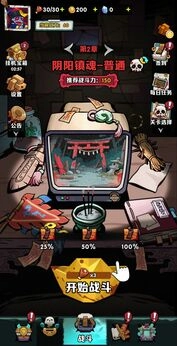 道长心慌慌正版手游图2