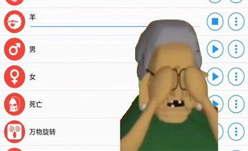 特效变音魔术师