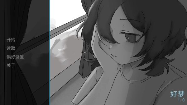 好梦游戏汉化版下载