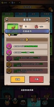 道长心慌慌正版手游图4