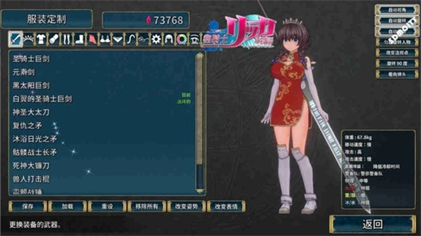 圣骑士莉卡物语安卓手机版下载