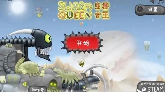 异虫女王手游正版下载