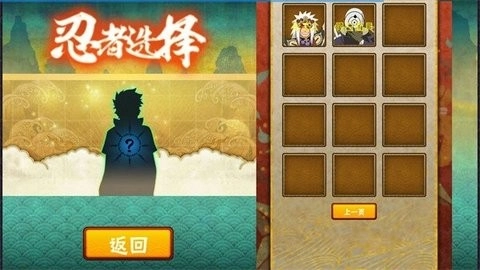 清晨单机火影骨架狗图1