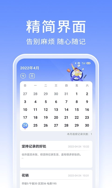 大象笔记本(2)