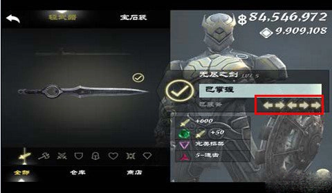 无尽之剑3手机版