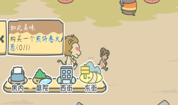 新手攻略截图5