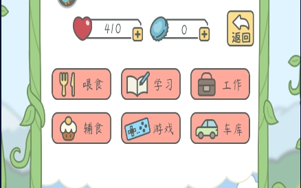 新手攻略截图6