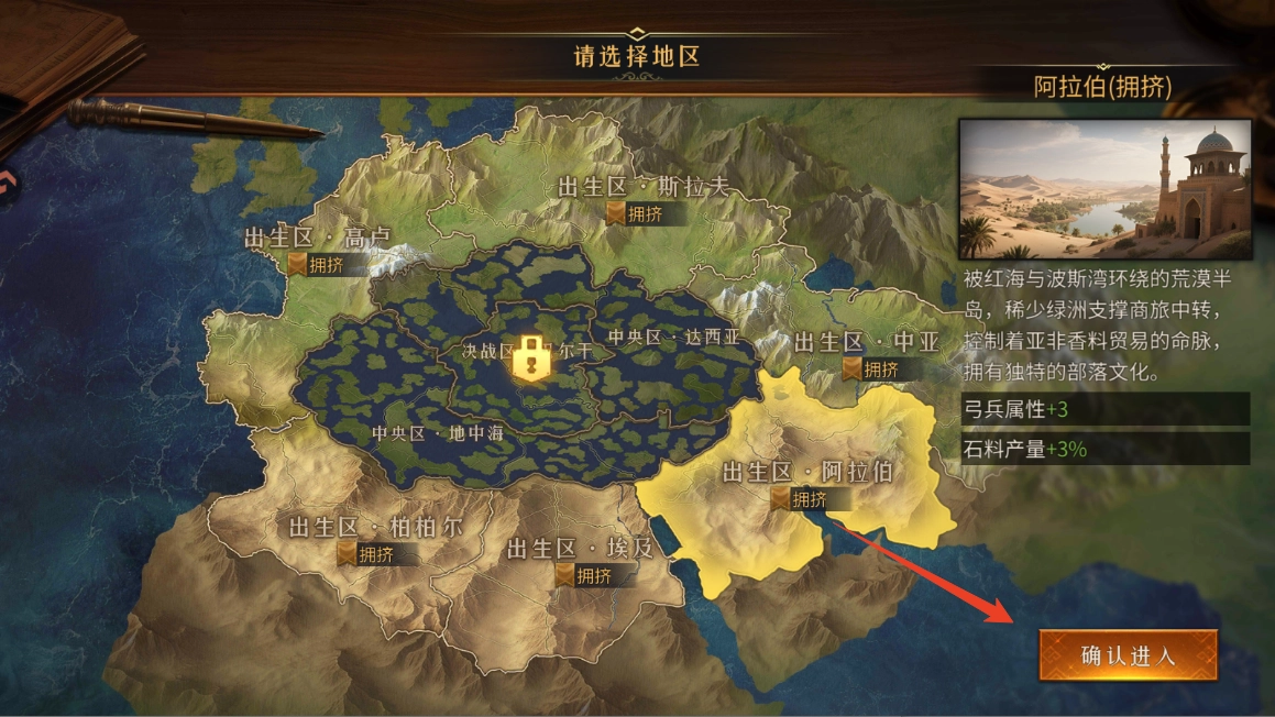 新手攻略截图4
