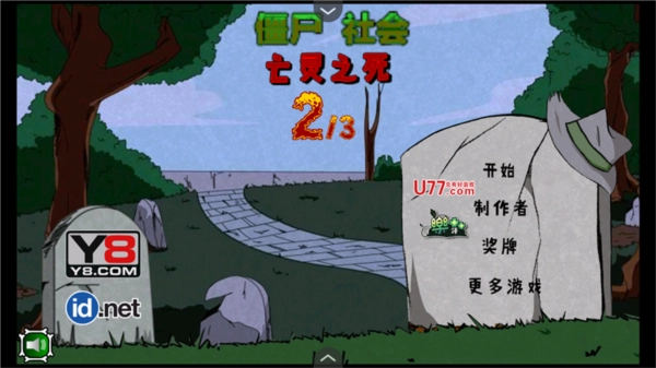 游戏攻略配图2