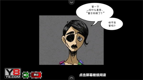 游戏攻略配图5