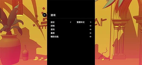 中文修改攻略配图3