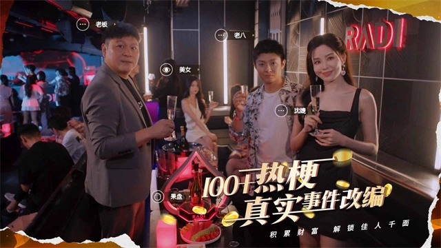 开局五个亿手游正版免费下载