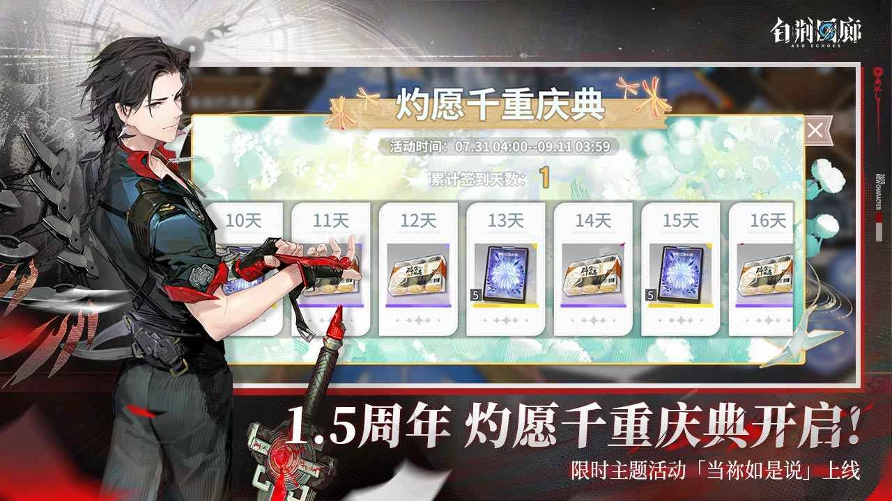 白荆回廊国际服(3)