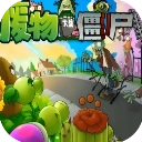 废物大战僵尸手机版