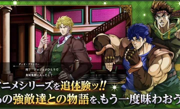 JOJO的奇妙冒险欧拉欧拉波纹疾走手游图2