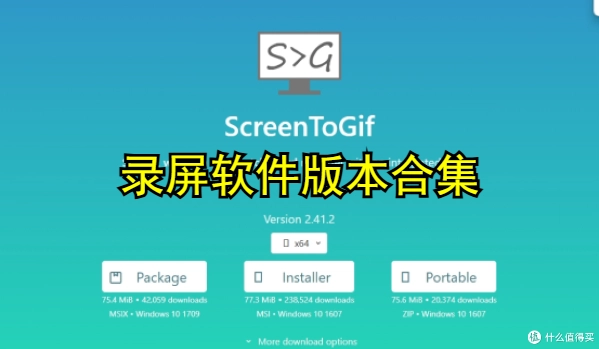 录屏软件大全