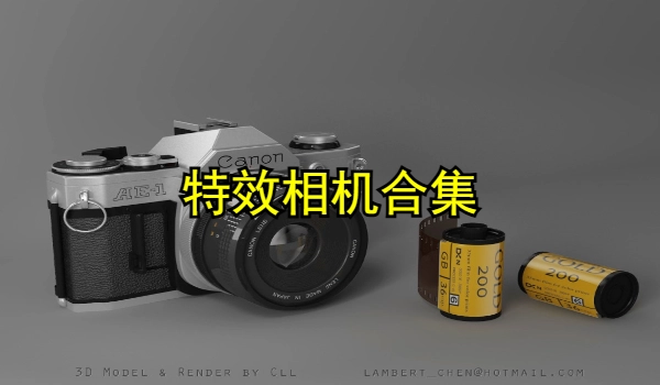 特效相机合集