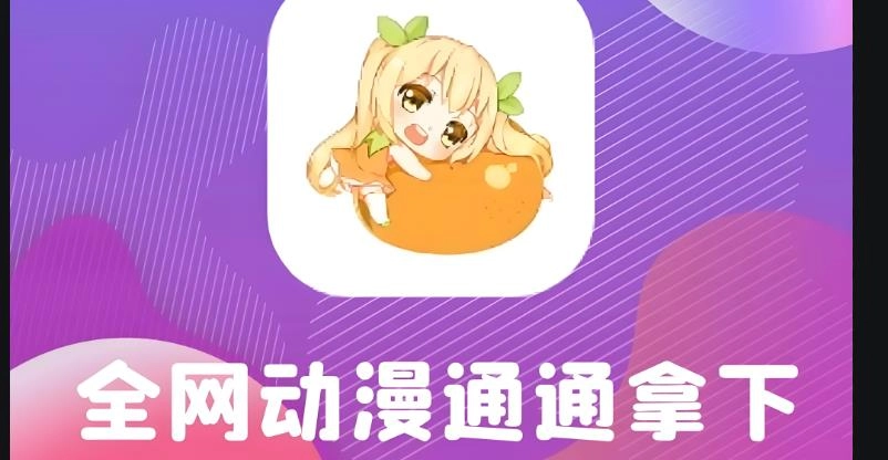 mifun动漫