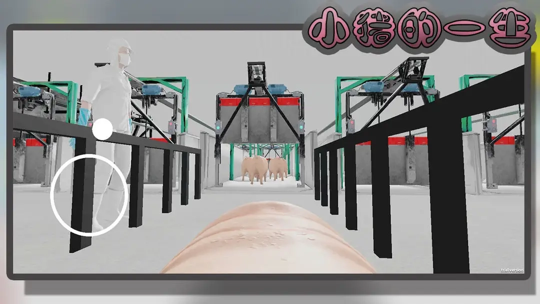 小猪的一生游戏安卓版下载