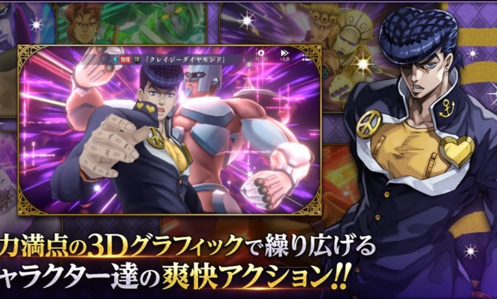 JOJO的奇妙冒险欧拉欧拉波纹疾走手游图1