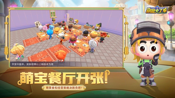 跑跑卡丁车官方竞速版图3