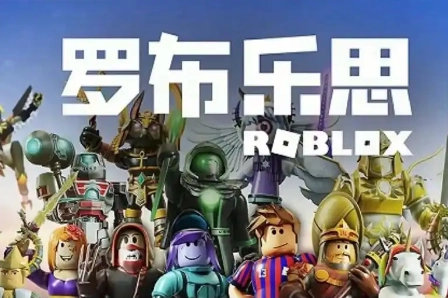 罗布乐思