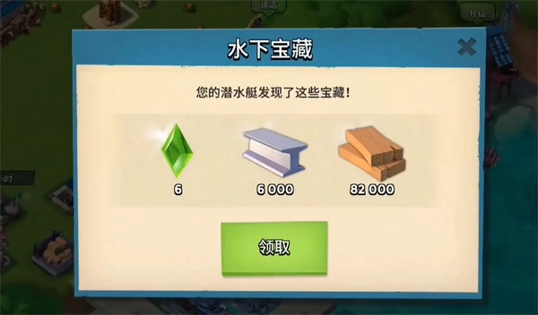 海岛奇兵国际服