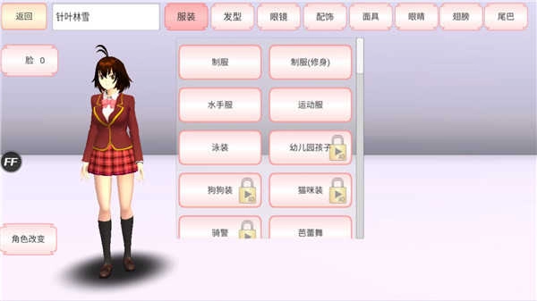 樱校2025中文版无广告图1